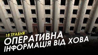 Нічний ракетний удар по Харкову. Обстріл цивільних об'єктів з артилерії та мінометів. Дані від ХОВА