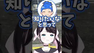 まるたけに空澄セナのことを聞かれる花芽なずな【花芽なずな/まるたけ】 #ぶいすぽ切り抜き #切り抜き #ぶいすぽ #vtuber