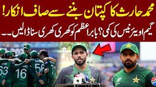 Mohammad Haris Refuses Captaincy! Slams Babar Azam Over Game  Awareness! | Pakistan Cricket News