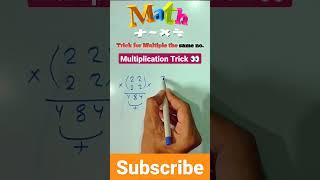 Multiplication tricks | #education #subscribe #share #tricks #comment #maths #edit #eeducation24 