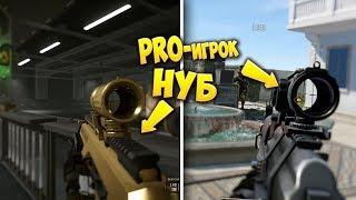 ОШИБКИ, КОТОРЫЕ ДЕЛАЮТ ТЕБЯ НУБОМ WARFACE  Играй как читеры варфейс