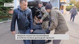 Работа в горячих точках Донбасса: FREEДOM помогает волонтерам