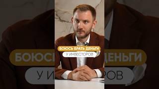 Боюсь брать деньги инвесторов для своего дела