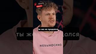 Бустер: «Мне Не Нужны его Деньги» про МеллстрояИнтервью ВПИСКА #бустер #деньги #вписка #интервью