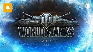 Good Old Tanks: WoT Classic 0.7.0