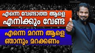 BIG WARNING - ജീവിതം വേസ്റ്റാക്കാതെ എൻജോയ്  ചെയ്യാൻ പഠിക്കൂ - ANILKUMAR PC