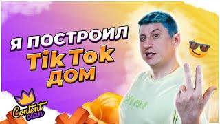 Основатель Content clan — тиктокер YAVAVAN (Интервью Владимир Захаркин)