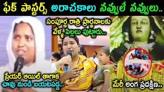 Fake Pastors Funny Troll Latest | Fake Pastors Trolls Telugu | Telugu Pastors Fruads Trolls