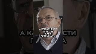 Педагог о проблемах в институтах #shorts #театр #гитис