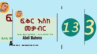 Fikir Eske Mekabir Tireka Part 13 - ፍቅር እስከ መቃብር ትረካ ክፍል 13 - @AbdiBateno #abdibateno