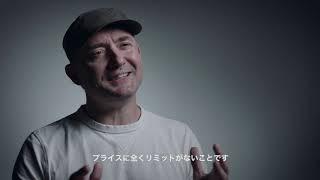 G-Star RAW Exclusives collection デザイナーインタビュー動画