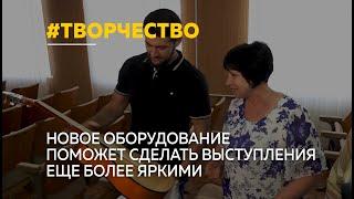 Александр Прокопьев вручил луганским музыкантам долгожданное новое оборудование