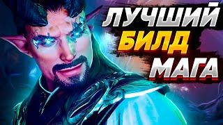 ЛУЧШИЙ БИЛД НА ЧАРОДЕЯ В BALDUR'S GATE 3! ️(ДОБЛЕСТЬ)