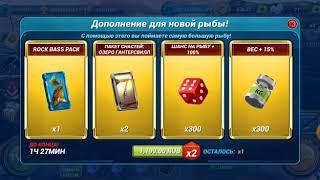 Fishing clash как попасть на нужную локацию