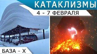 Извержение вулкана Анак-Кракатау, лесные пожары и снежные штормы - катаклизмы 4-7 февраля 2022