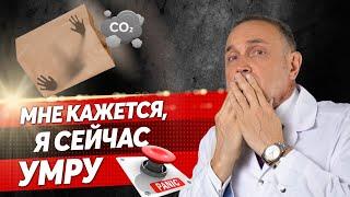 Как быстро остановить паническую атаку?