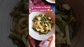 Creveți cu fasole verde și usturoi #shorts #food #music #shrimps #garlic #vegetables