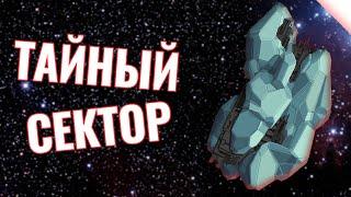 НАШЁЛ КРИСТАЛЛИНОВ самая редкая локация FTL Faster Than Light прохождение