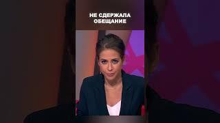 Не сдержала обещание - Мужское / Женское