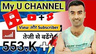 how to use u channel app | U channel kaise use kare | My u channel app kaise use kare 2023