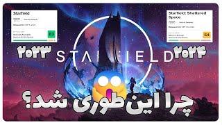 چرا همه از استارفیلد: شترد اسپیس شاکی هستن؟ | Starfield: Shattered Space