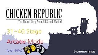 [Old School Musical] Chicken Republic 31~40 Stage (Arcade)