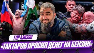 Обращение к СОБЯНИНУ и ФСБ / Из-за поп-MMA СТРАДАЮТ залы / Гуськов – Уокер | Гор Азизян