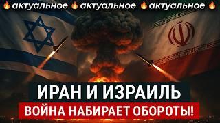 Ближний Восток полыхает: большая война уже началась | Удары по Тегерану и подорожание нефти