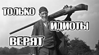 Зачем историки выдумали крепостное ружьё и «уточницу»? Великаны в 19 веке?