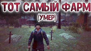 Разоблачение фарма (Stalker Online/Stay Out)