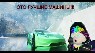 Показываем лучшие автомобили для начинающих дрифтеров в Roblox Drift Paradise!