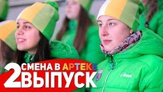 #ЯАмбассадор: 2 выпуск