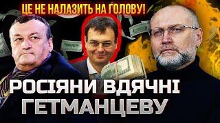 ДЯДЮРА: Це змова! Українцям ВІДКЛЮЧАТЬ ІНТЕРНЕТ. Гетманцеву занесли КОТЛЕТУ? Банкова ГРАЄ за Кремль