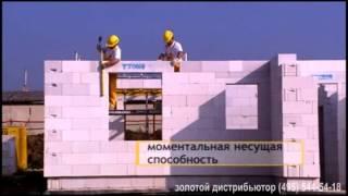 Газосиликатные блок YTONG