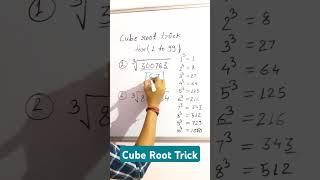 Maths trick(Cube Root) 