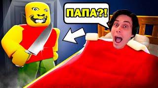 СТРОГИЙ ПАПА ХОЧЕТ НАКАЗАТЬ МЕНЯ! - Roblox Weird Strict Dad