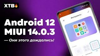  THE SAME Xiaomi have UPDATED to MIUI 14.0.3.0 with Android 12! | Redmi Note 9S/9 Pro