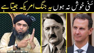  Yeh JANG America Jeeta Hai |  Sunni vs Shia |  America vs Russia  | Engineer Muhammad Ali Mirza