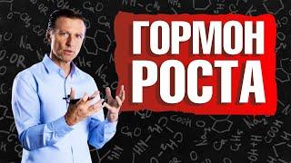 Гормон роста для здоровья, молодости и красоты. Что стимулирует гормон роста?