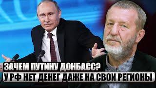 КОХ: Война В ТУПИКЕ! Нужно срочно заканчивать. Путина ждут ОГРОМНЫЕ ПРОБЛЕМЫ с Крымом и Донбассом