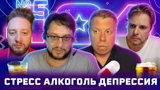 Стрессы и кризисы, лично и в команде. Как справляться со стрессом?