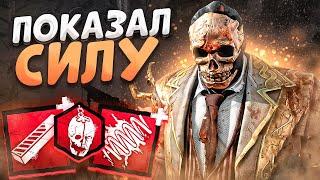 Охотник На ХУДШЕЙ КАРТЕ Dead by Daylight