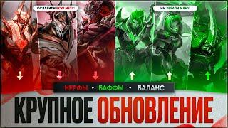 ОБНОВЛЕНИЕ ОСНОВНОГО Сервера 1.9.20 Mobile Legends \ Кого купить \ Кто Мета и Имба После Патч 1.9.20