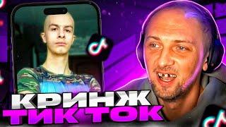 ЗУБАРЕВ СМОТРИТ КРИНЖ ТИК-ТОКИ | #tiktok   #китай   #shorts  #zubarefff   #юмор   #twitch