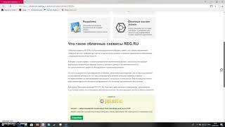 обзор хостинг reg ru подключение и прочие услуги