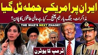 Trump MEETS Gen. Asim Munir – Israel-Iran Future? - Podcast with Sana Kevan