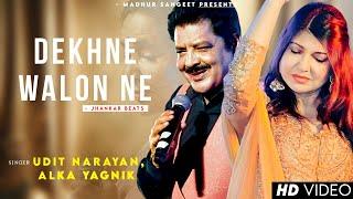 Dekhne Walon Ne - Udit Narayan | Alka Yagnik | Best Hindi Song