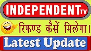 Independent Latest update ~ रिफण्ड कैसें मिलेगा। #AnmolKhushiTechnicalKing