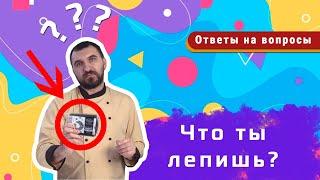 МАСТИКА / Как работать с мастикой? / Как хранить мастику? / Вопросы кондитеру