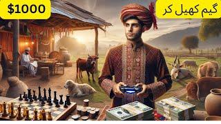 Youtube say pasy kasy kamye (Part 2)| Play Games Use ChatGpt Make Money